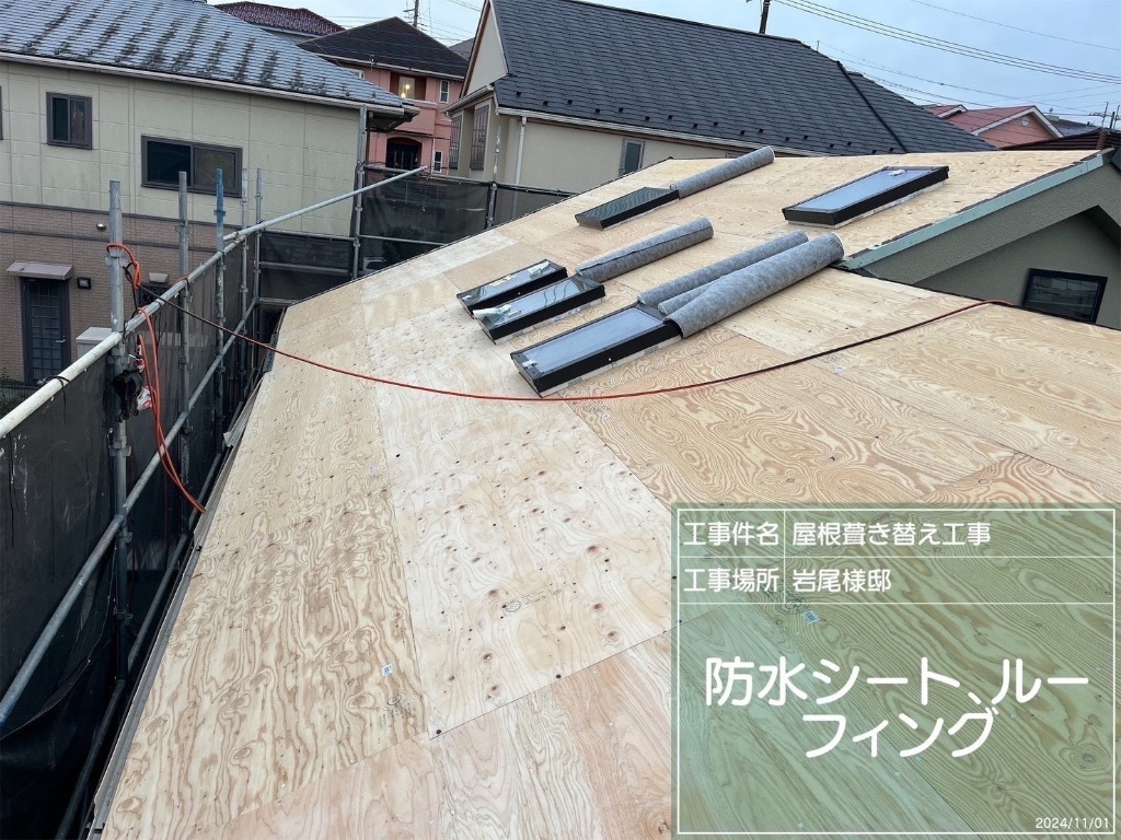 防水シート施工中