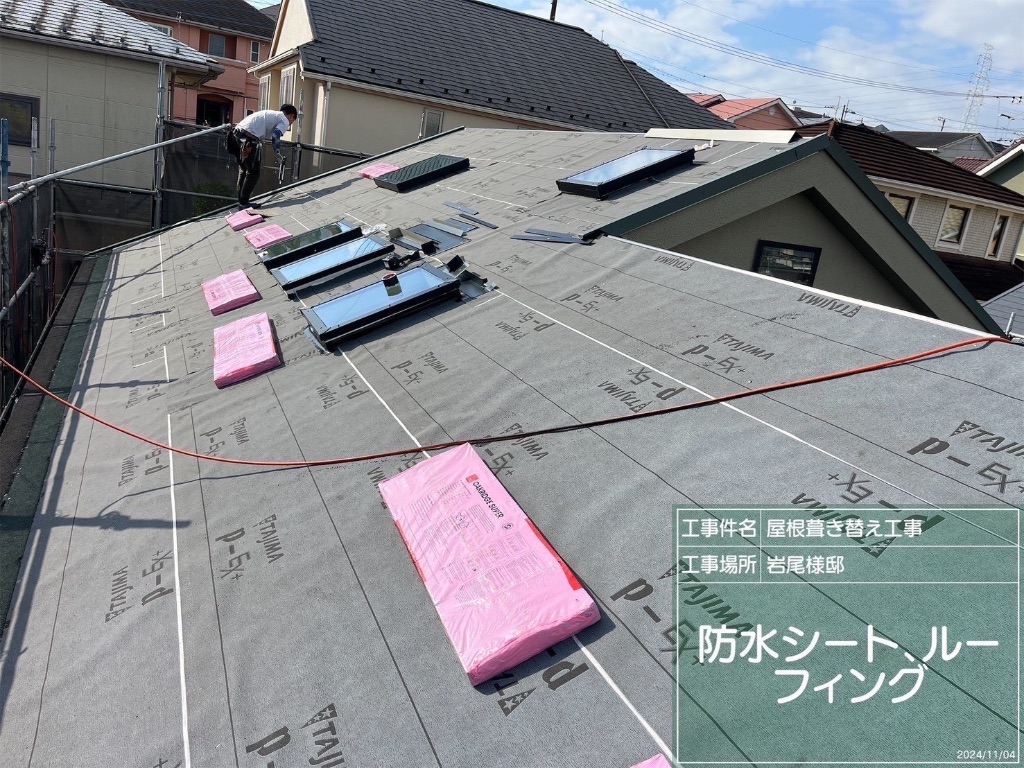 防水シート完了