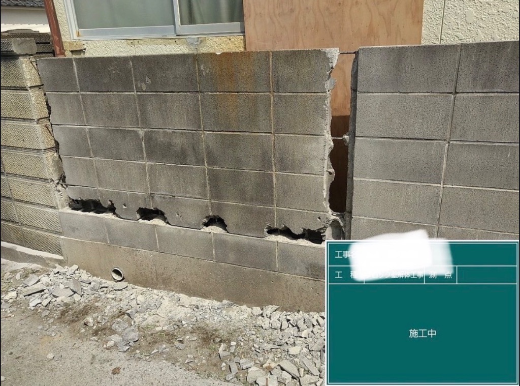 施工中：ブロック解体状況