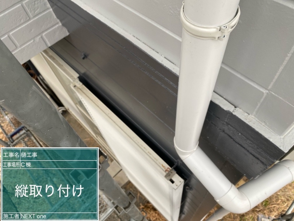 修理後の完成状態