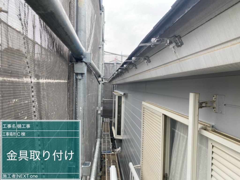 工程2: 新規雨樋の取り付け