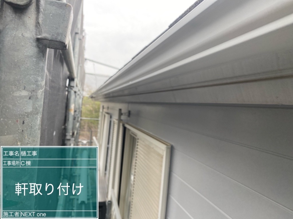 工程3: 排水確認