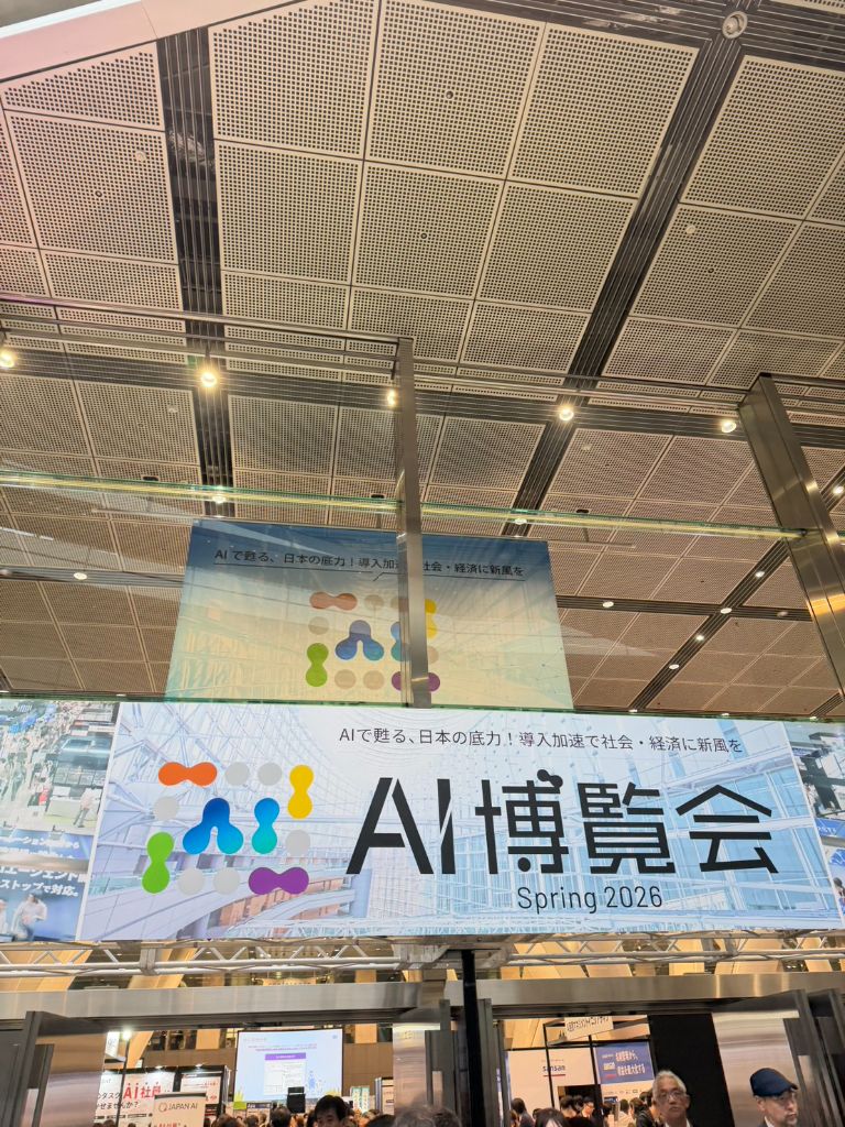 AI博覧会